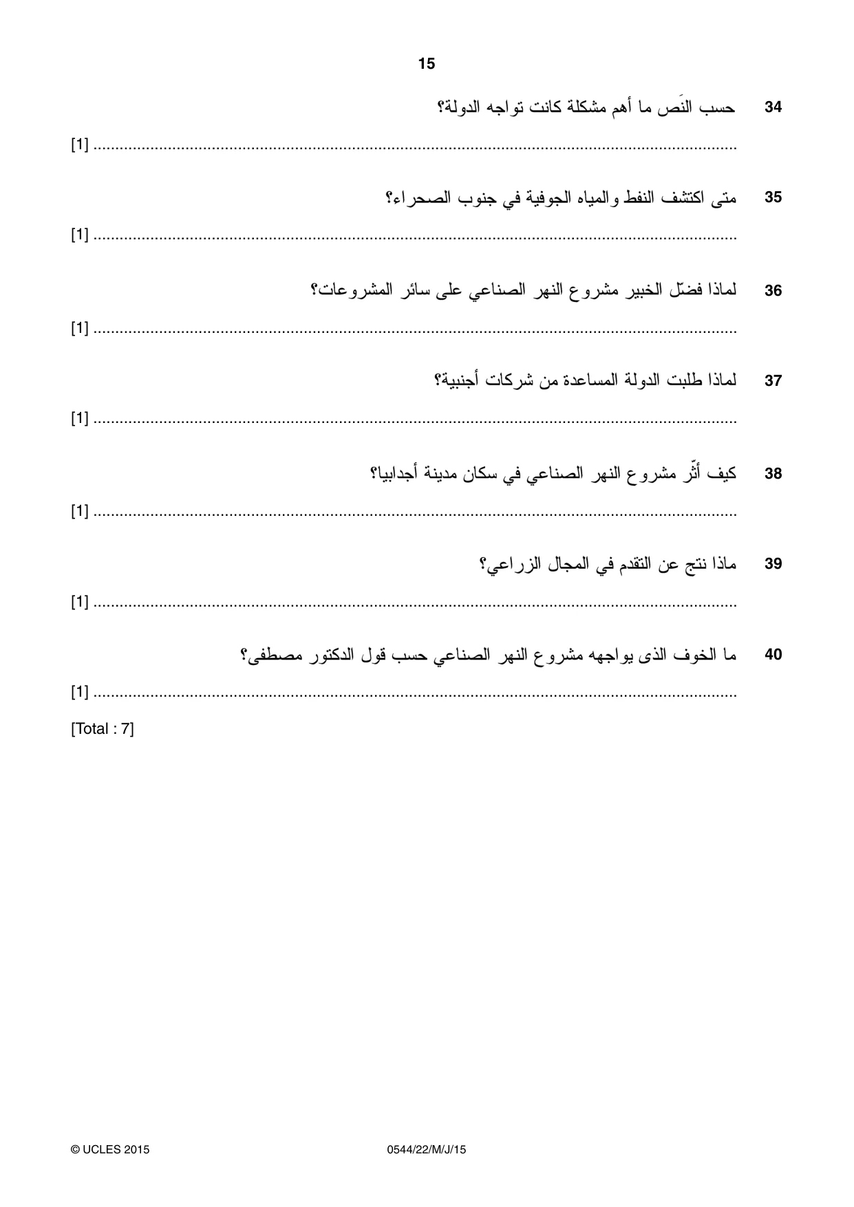 Cambridge IGCSE Arabic - Foreign Language 0544 2015 May/June Paper 2 · Variant 2 question paper, page 15 of 16