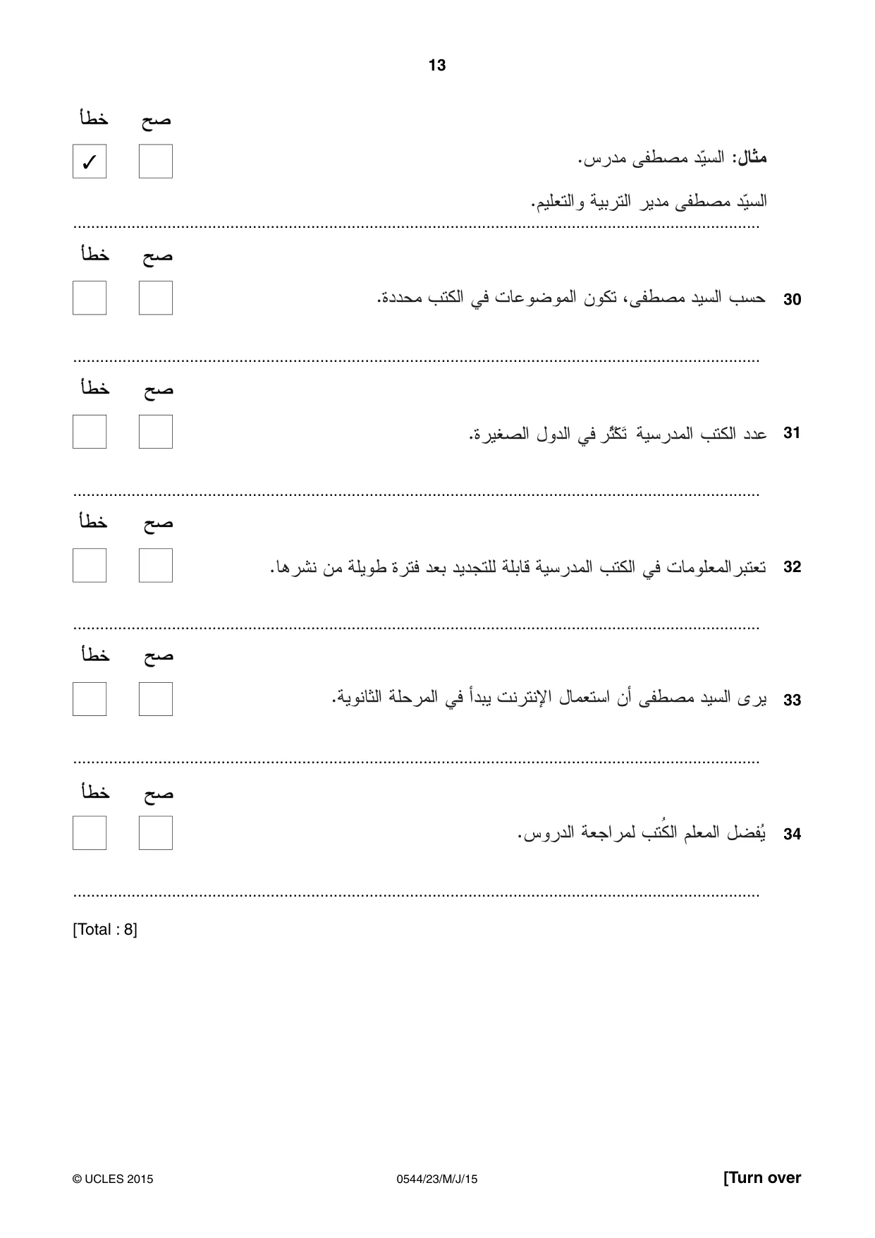 Cambridge IGCSE Arabic - Foreign Language 0544 2015 May/June Paper 2 · Variant 3 question paper, page 13 of 16