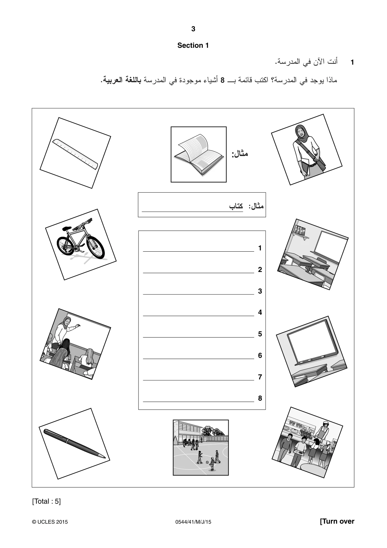 Cambridge IGCSE Arabic - Foreign Language 0544 2015 May/June Paper 4 · Variant 1 question paper, page 3 of 8