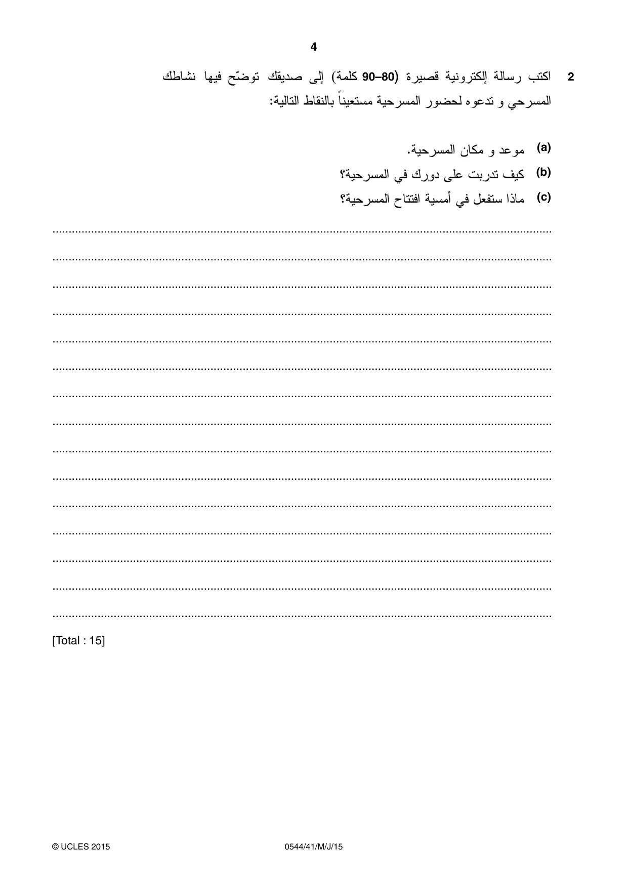 Cambridge IGCSE Arabic - Foreign Language 0544 2015 May/June Paper 4 · Variant 1 question paper, page 4 of 8