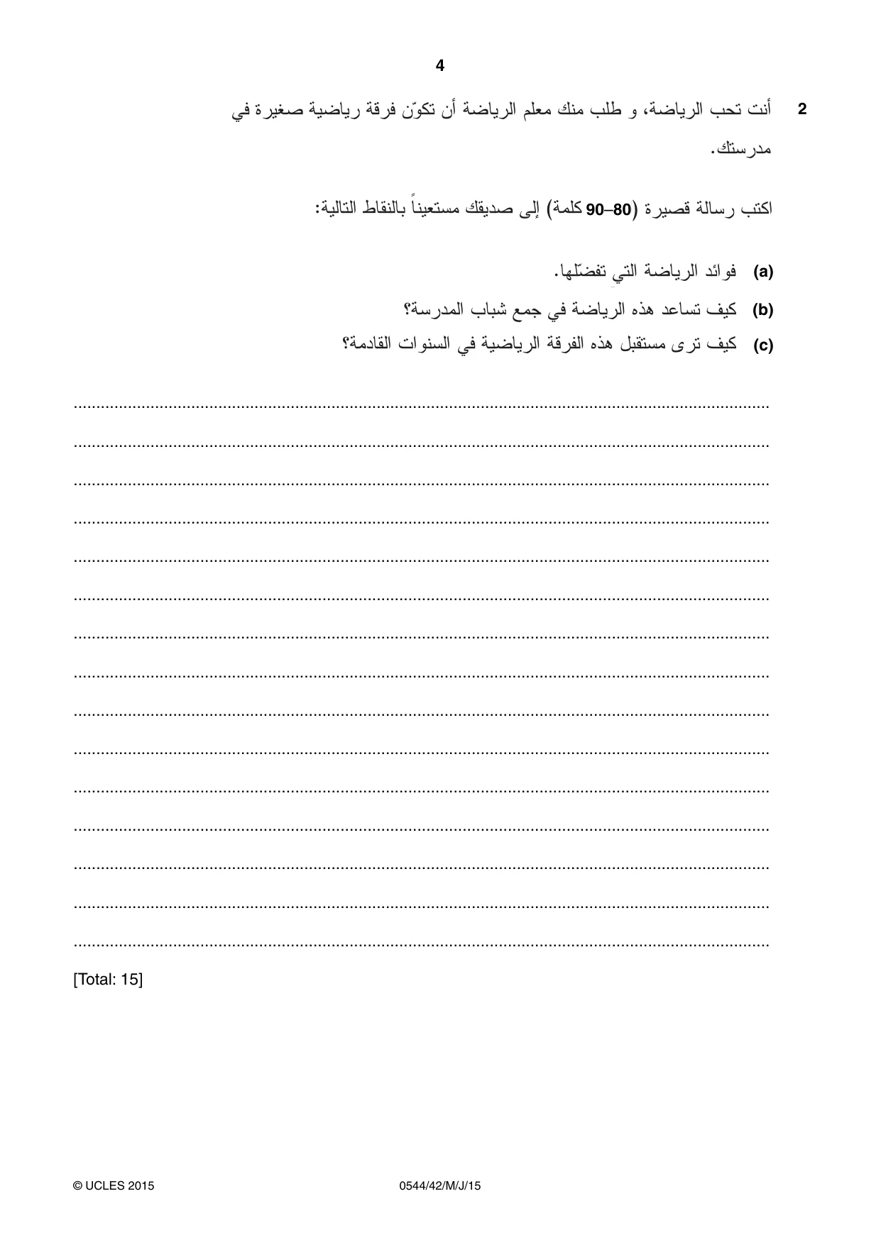 Cambridge IGCSE Arabic - Foreign Language 0544 2015 May/June Paper 4 · Variant 2 question paper, page 4 of 8