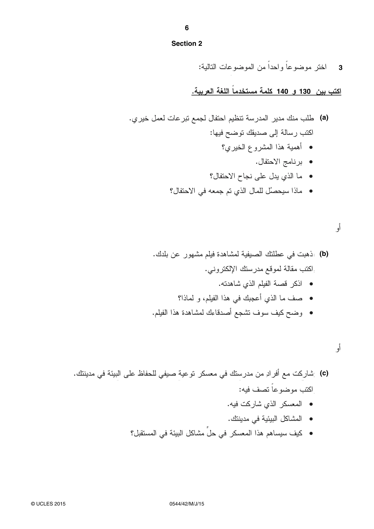 Cambridge IGCSE Arabic - Foreign Language 0544 2015 May/June Paper 4 · Variant 2 question paper, page 6 of 8
