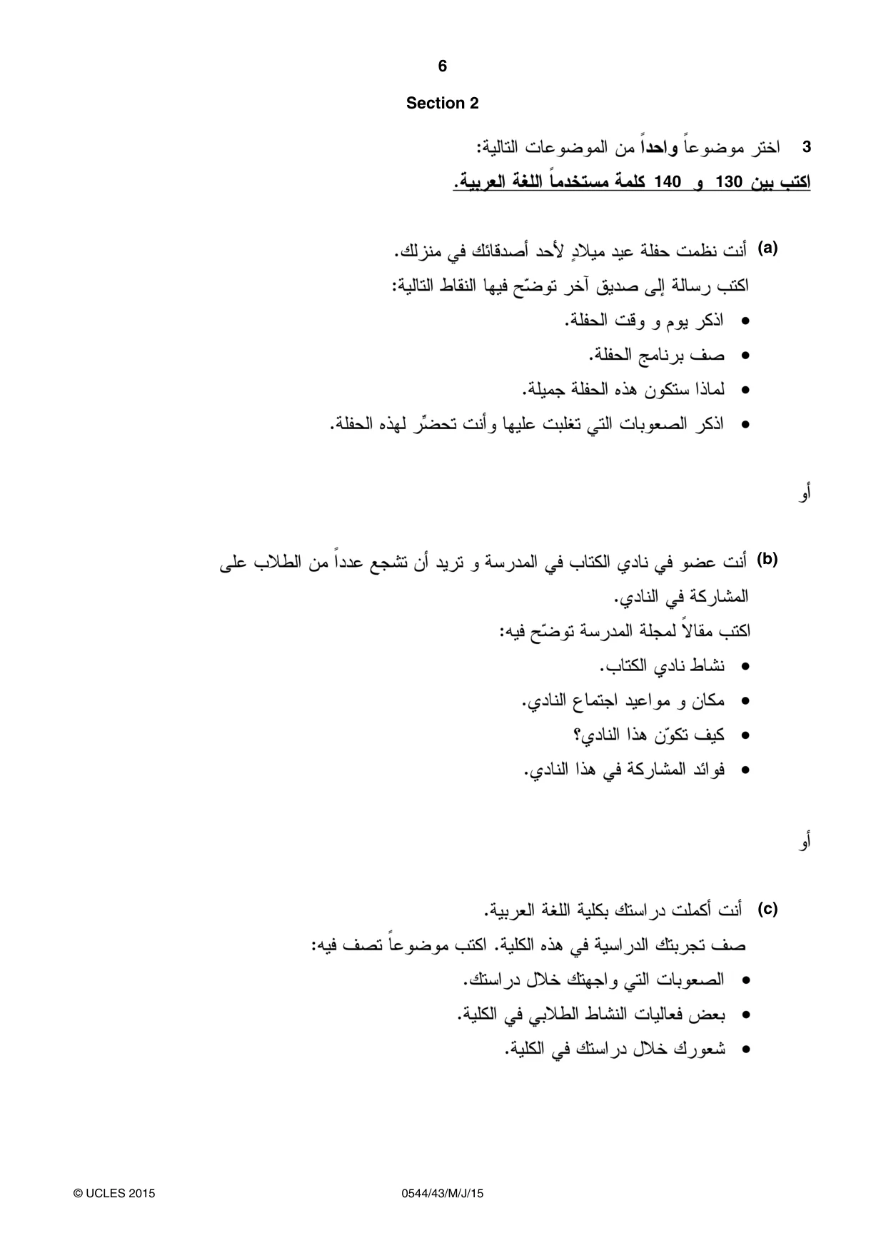 Cambridge IGCSE Arabic - Foreign Language 0544 2015 May/June Paper 4 · Variant 3 question paper, page 6 of 8