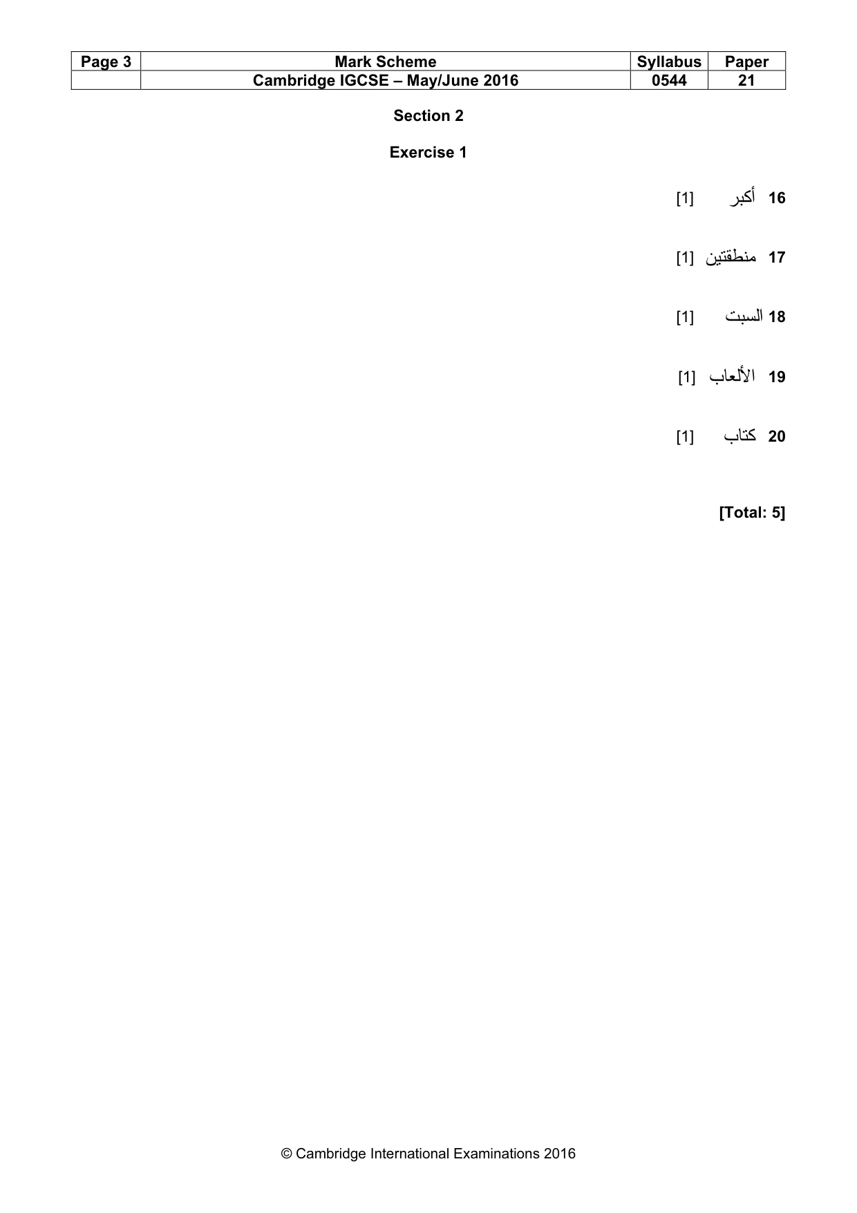 Mark scheme, page 3 of 6