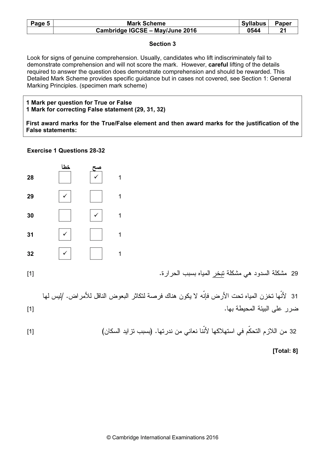 Mark scheme, page 5 of 6
