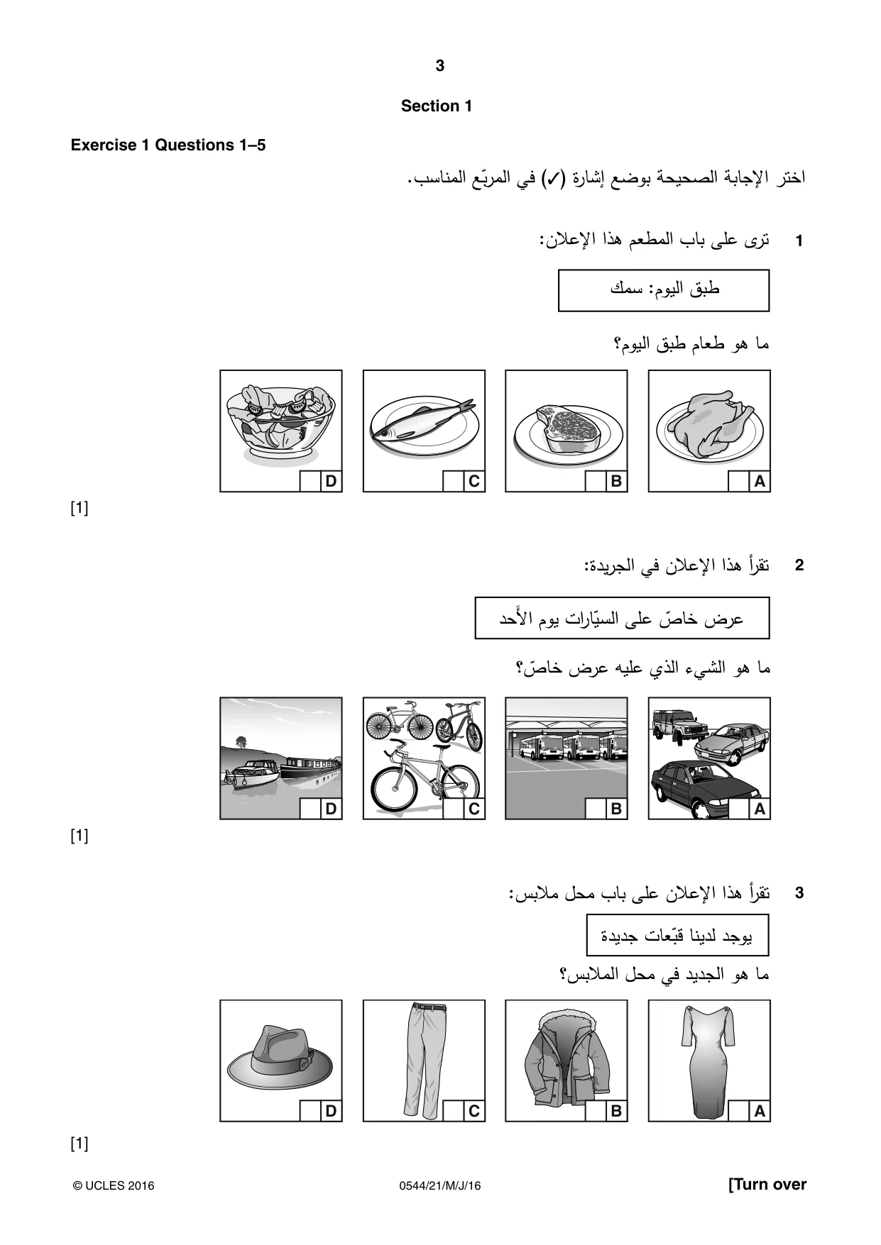 Cambridge IGCSE Arabic - Foreign Language 0544 2016 May/June Paper 2 · Variant 1 question paper, page 3 of 16
