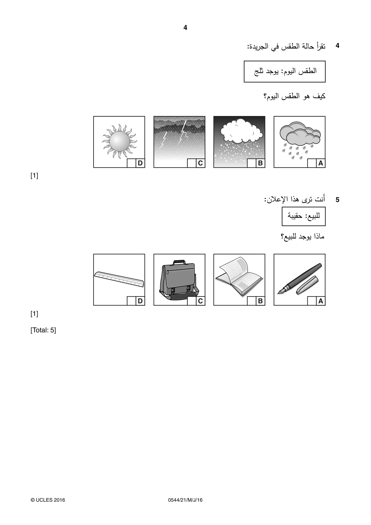 Cambridge IGCSE Arabic - Foreign Language 0544 2016 May/June Paper 2 · Variant 1 question paper, page 4 of 16