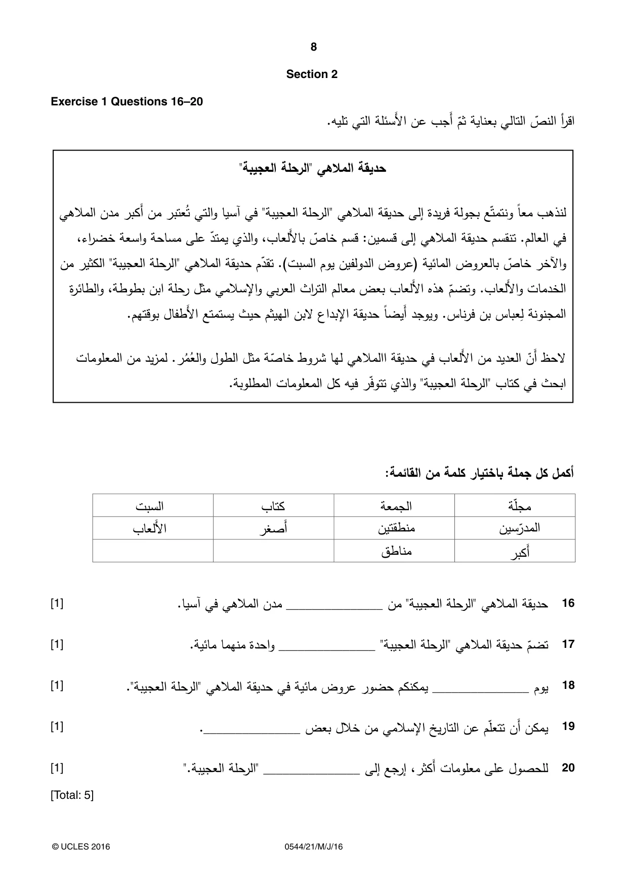 Cambridge IGCSE Arabic - Foreign Language 0544 2016 May/June Paper 2 · Variant 1 question paper, page 8 of 16