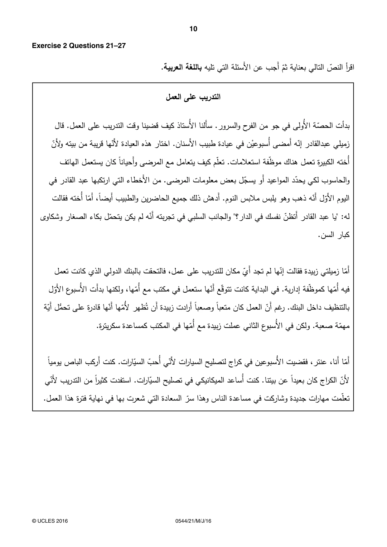 Cambridge IGCSE Arabic - Foreign Language 0544 2016 May/June Paper 2 · Variant 1 question paper, page 10 of 16