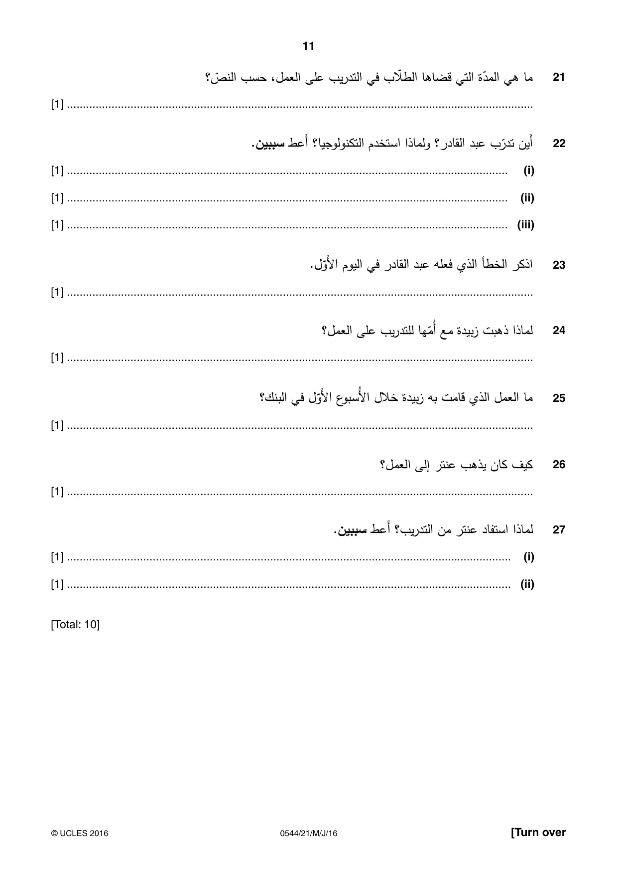 Cambridge IGCSE Arabic - Foreign Language 0544 2016 May/June Paper 2 · Variant 1 question paper, page 11 of 16
