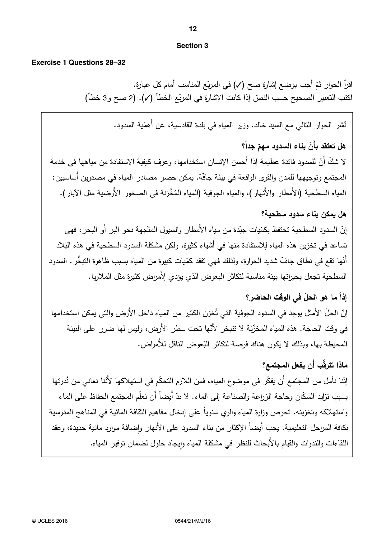 Cambridge IGCSE Arabic - Foreign Language 0544 2016 May/June Paper 2 · Variant 1 question paper, page 12 of 16