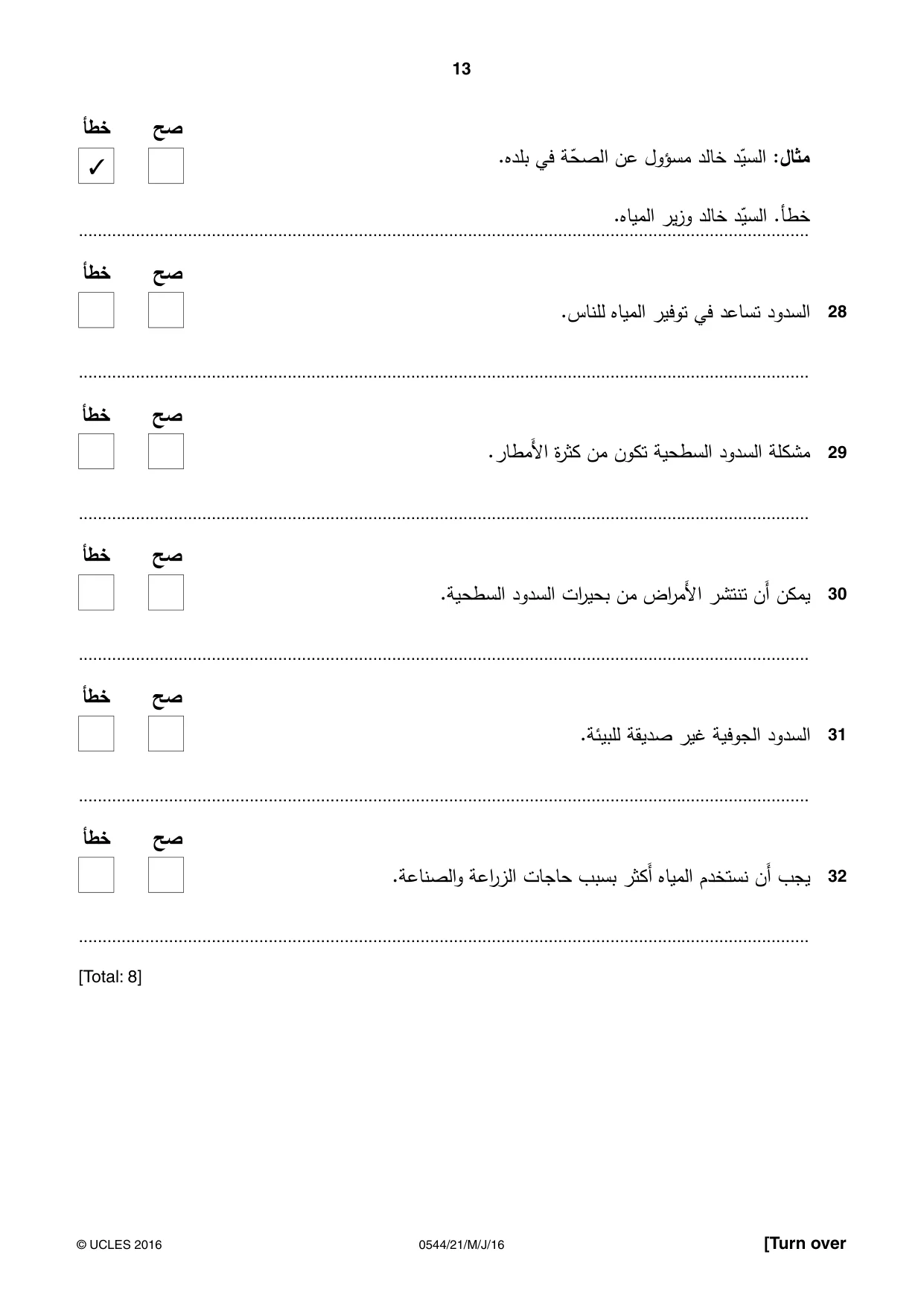 Cambridge IGCSE Arabic - Foreign Language 0544 2016 May/June Paper 2 · Variant 1 question paper, page 13 of 16