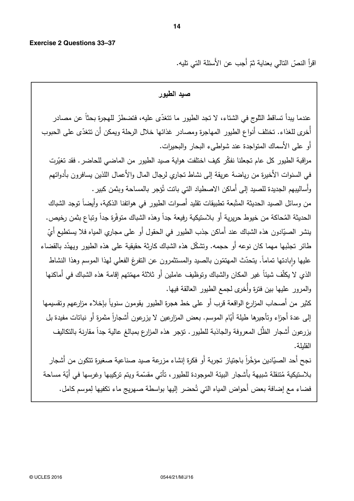 Cambridge IGCSE Arabic - Foreign Language 0544 2016 May/June Paper 2 · Variant 1 question paper, page 14 of 16