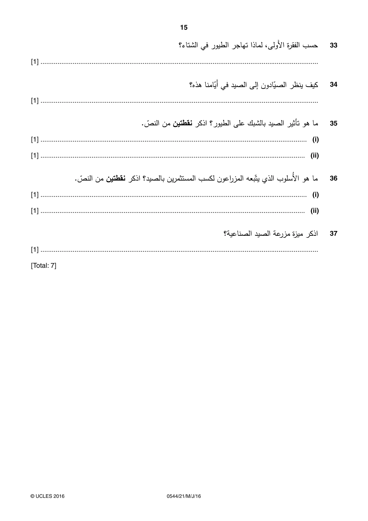 Cambridge IGCSE Arabic - Foreign Language 0544 2016 May/June Paper 2 · Variant 1 question paper, page 15 of 16