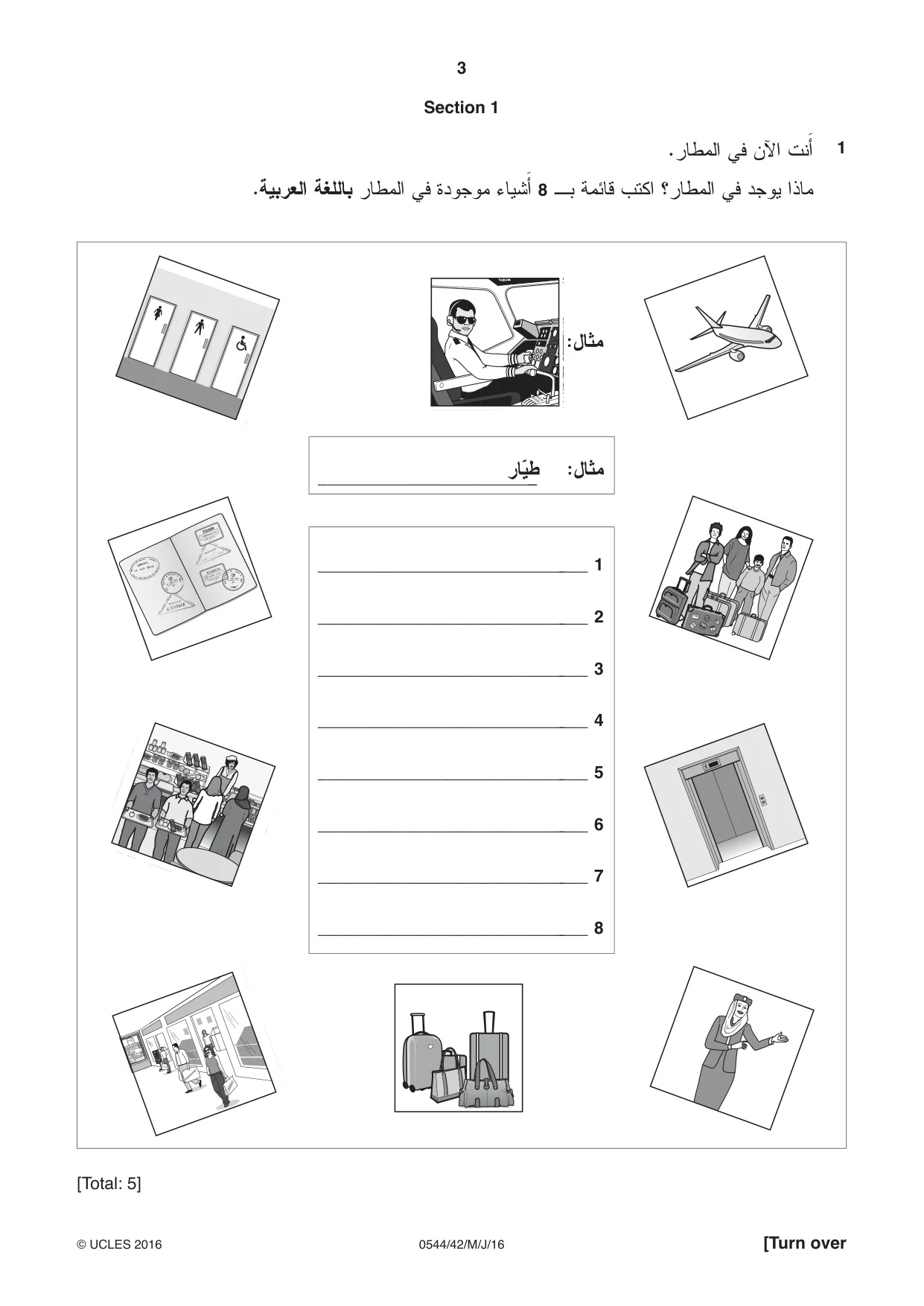 Cambridge IGCSE Arabic - Foreign Language 0544 2016 May/June Paper 4 · Variant 2 question paper, page 3 of 8
