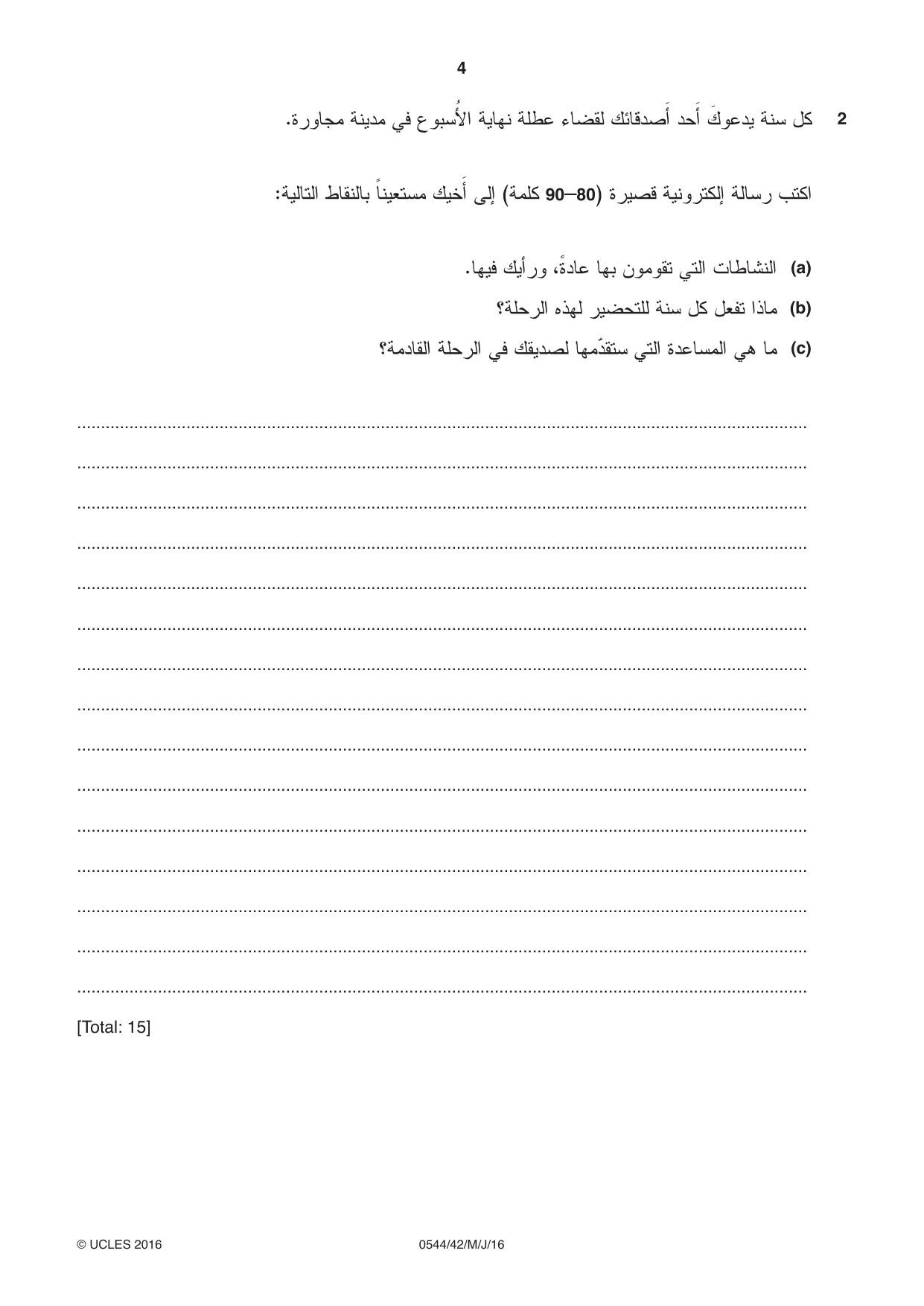 Cambridge IGCSE Arabic - Foreign Language 0544 2016 May/June Paper 4 · Variant 2 question paper, page 4 of 8