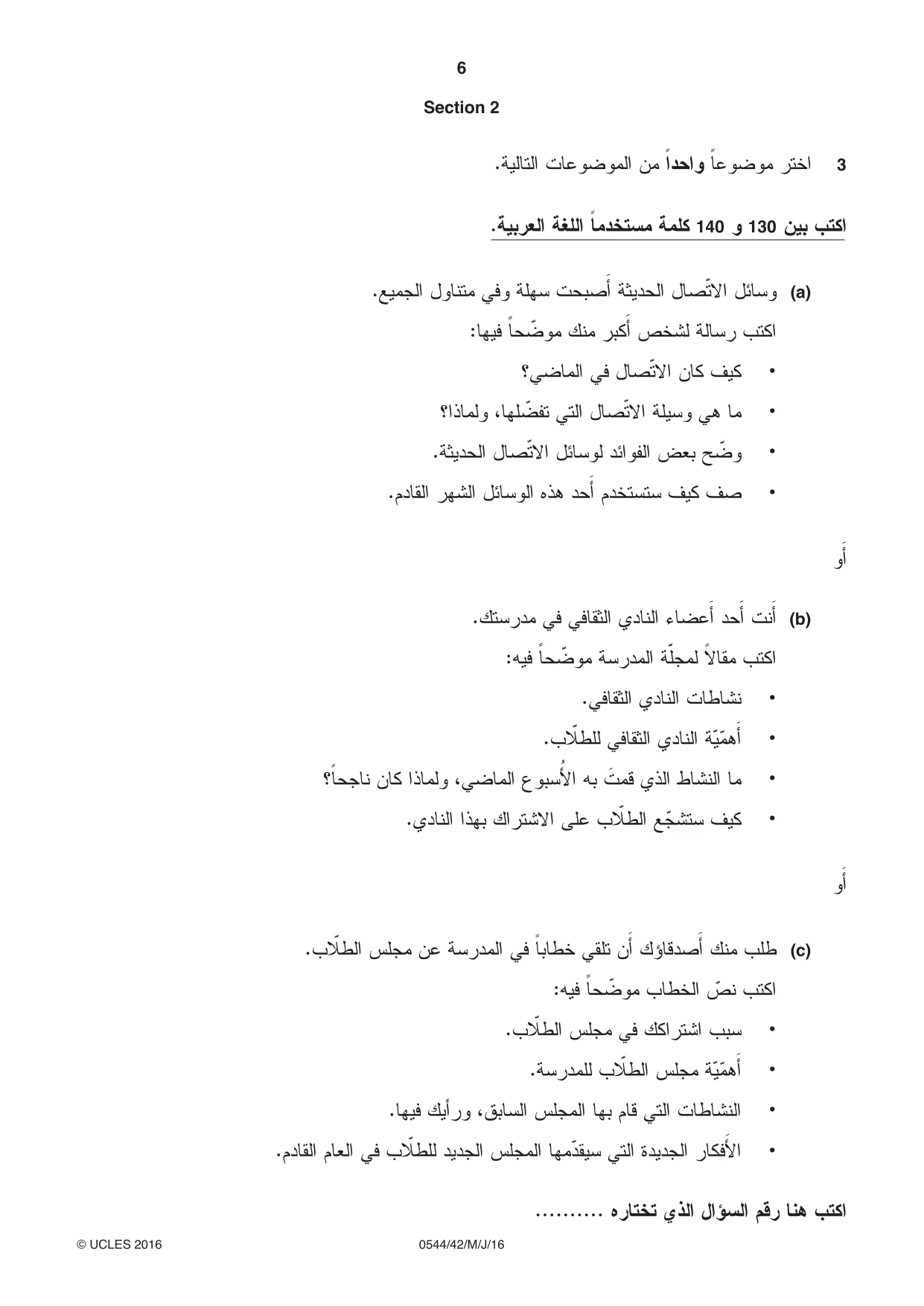 Cambridge IGCSE Arabic - Foreign Language 0544 2016 May/June Paper 4 · Variant 2 question paper, page 6 of 8