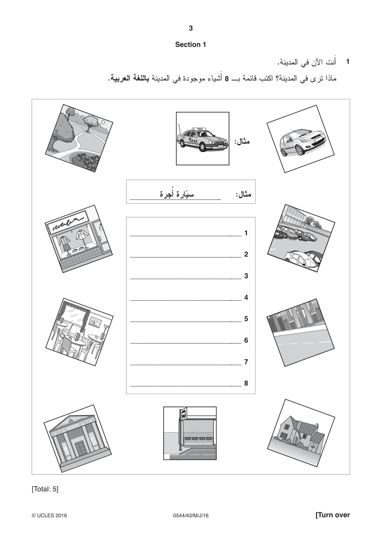 Cambridge IGCSE Arabic - Foreign Language 0544 2016 May/June Paper 4 · Variant 3 question paper, page 3 of 8