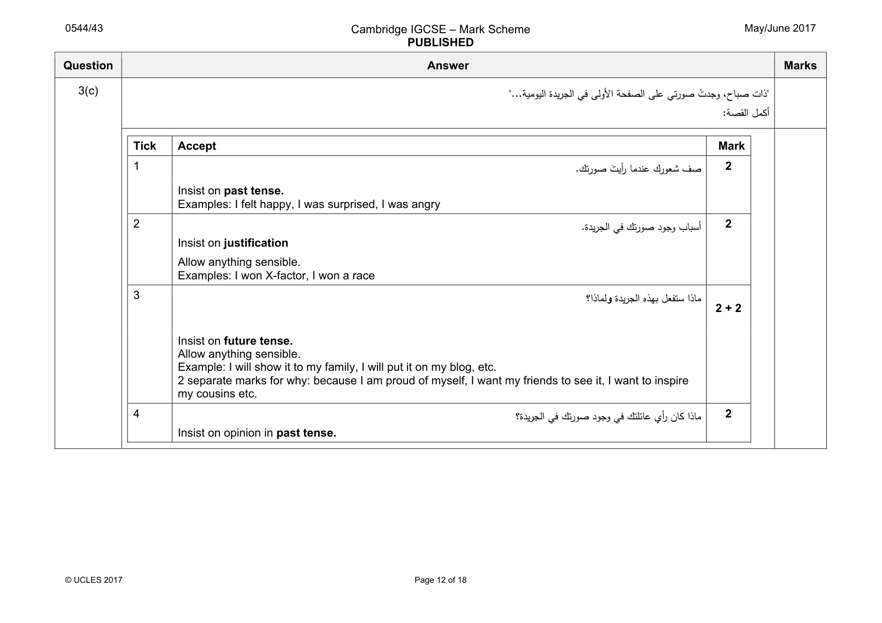 Mark scheme, page 12 of 18