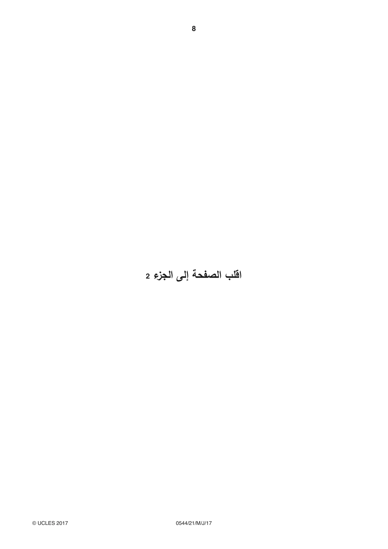 Cambridge IGCSE Arabic - Foreign Language 0544 2017 May/June Paper 2 · Variant 1 question paper, page 8 of 16