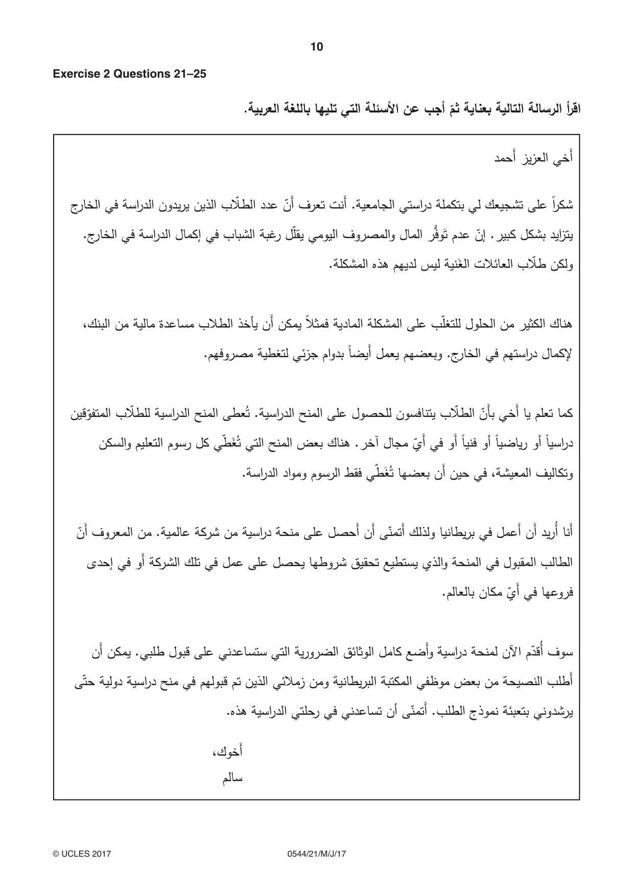 Cambridge IGCSE Arabic - Foreign Language 0544 2017 May/June Paper 2 · Variant 1 question paper, page 10 of 16