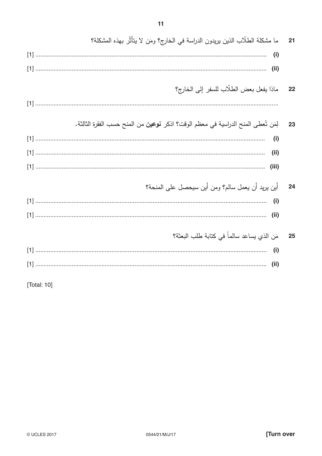 Cambridge IGCSE Arabic - Foreign Language 0544 2017 May/June Paper 2 · Variant 1 question paper, page 11 of 16