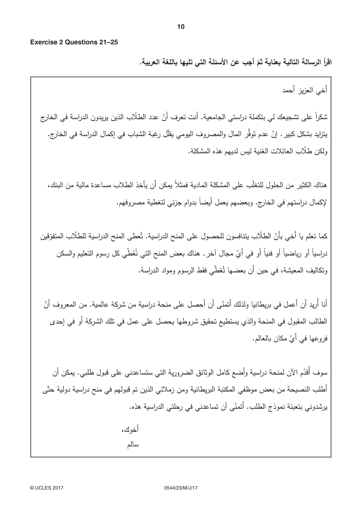 Cambridge IGCSE Arabic - Foreign Language 0544 2017 May/June Paper 2 · Variant 3 question paper, page 10 of 16