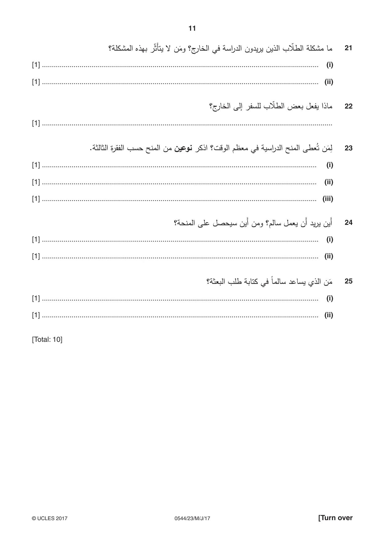 Cambridge IGCSE Arabic - Foreign Language 0544 2017 May/June Paper 2 · Variant 3 question paper, page 11 of 16