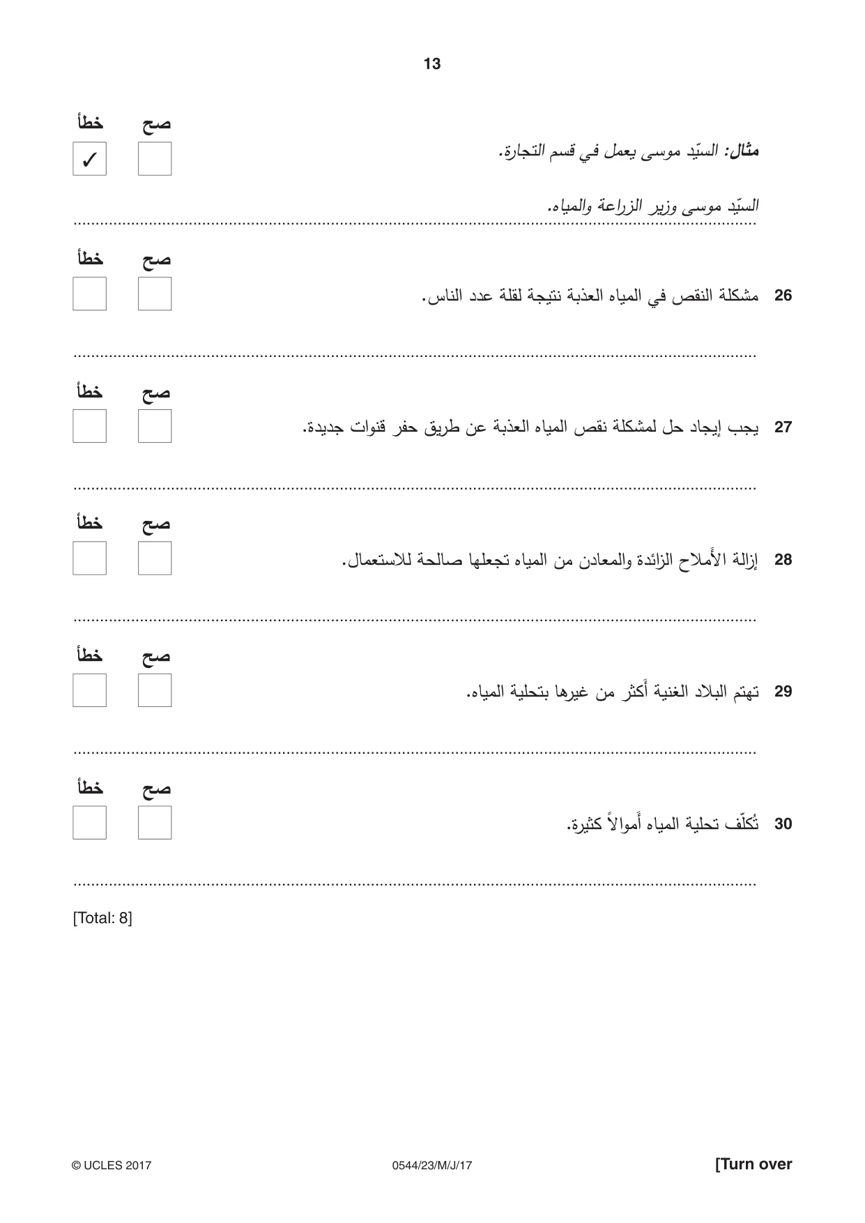 Cambridge IGCSE Arabic - Foreign Language 0544 2017 May/June Paper 2 · Variant 3 question paper, page 13 of 16
