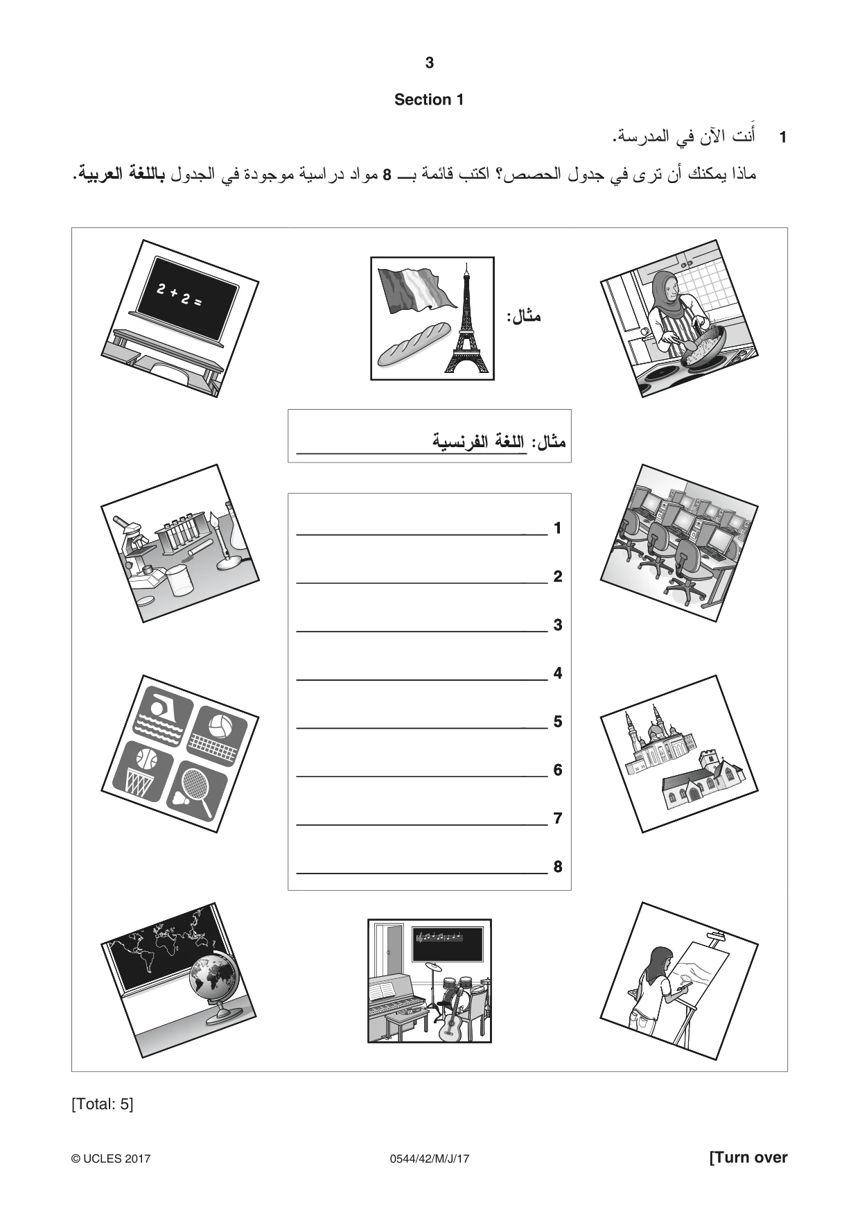 Cambridge IGCSE Arabic - Foreign Language 0544 2017 May/June Paper 4 · Variant 2 question paper, page 3 of 8