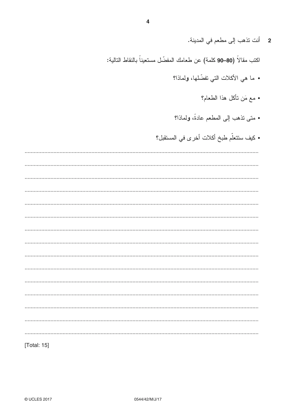 Cambridge IGCSE Arabic - Foreign Language 0544 2017 May/June Paper 4 · Variant 2 question paper, page 4 of 8
