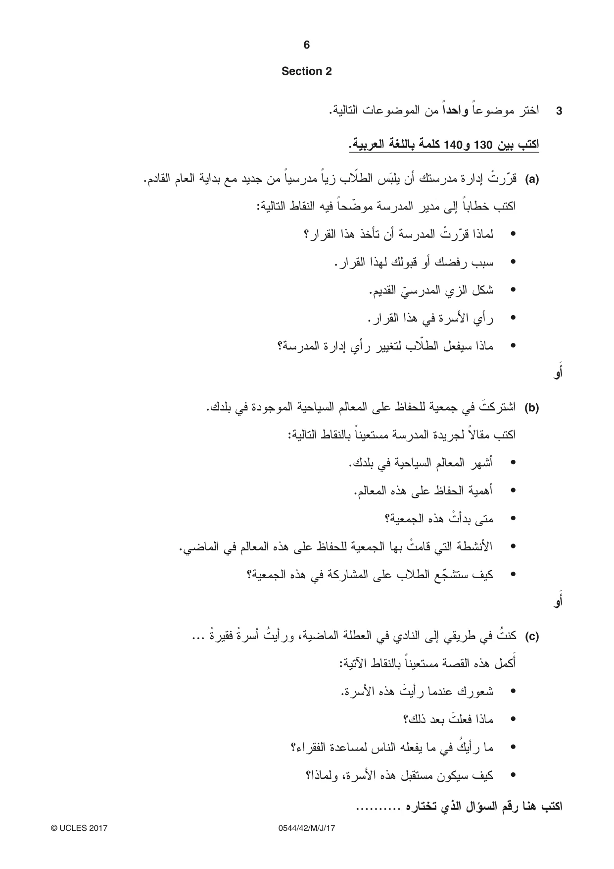 Cambridge IGCSE Arabic - Foreign Language 0544 2017 May/June Paper 4 · Variant 2 question paper, page 6 of 8