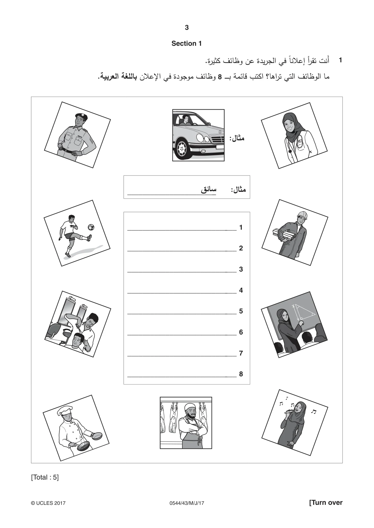 Cambridge IGCSE Arabic - Foreign Language 0544 2017 May/June Paper 4 · Variant 3 question paper, page 3 of 8
