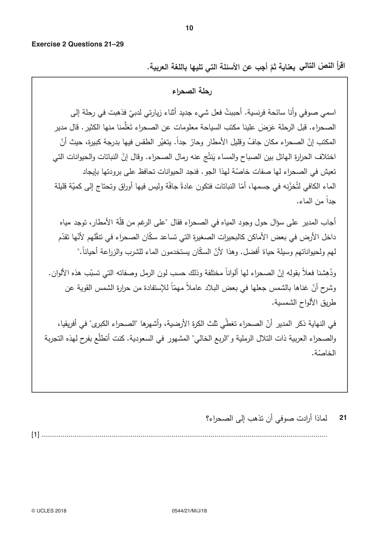Cambridge IGCSE Arabic - Foreign Language 0544 2018 May/June Paper 2 · Variant 1 question paper, page 10 of 16