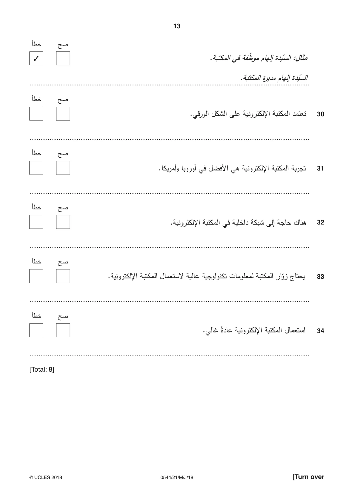 Cambridge IGCSE Arabic - Foreign Language 0544 2018 May/June Paper 2 · Variant 1 question paper, page 13 of 16