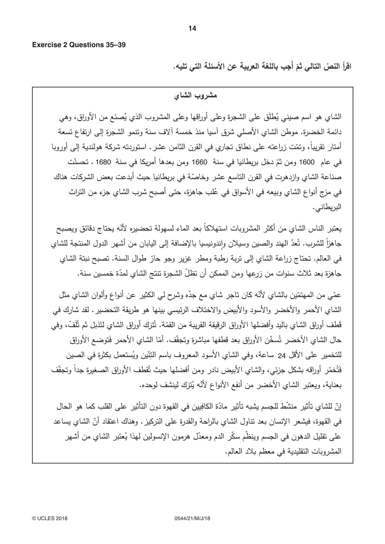 Cambridge IGCSE Arabic - Foreign Language 0544 2018 May/June Paper 2 · Variant 1 question paper, page 14 of 16