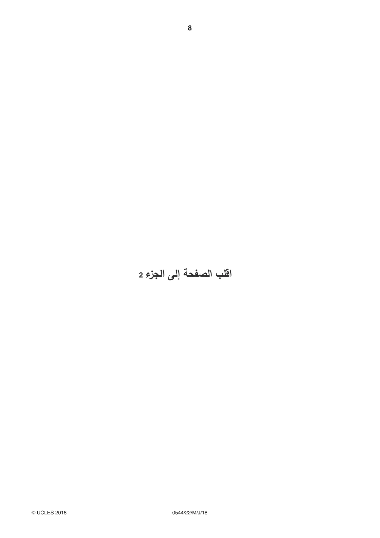 Cambridge IGCSE Arabic - Foreign Language 0544 2018 May/June Paper 2 · Variant 2 question paper, page 8 of 16