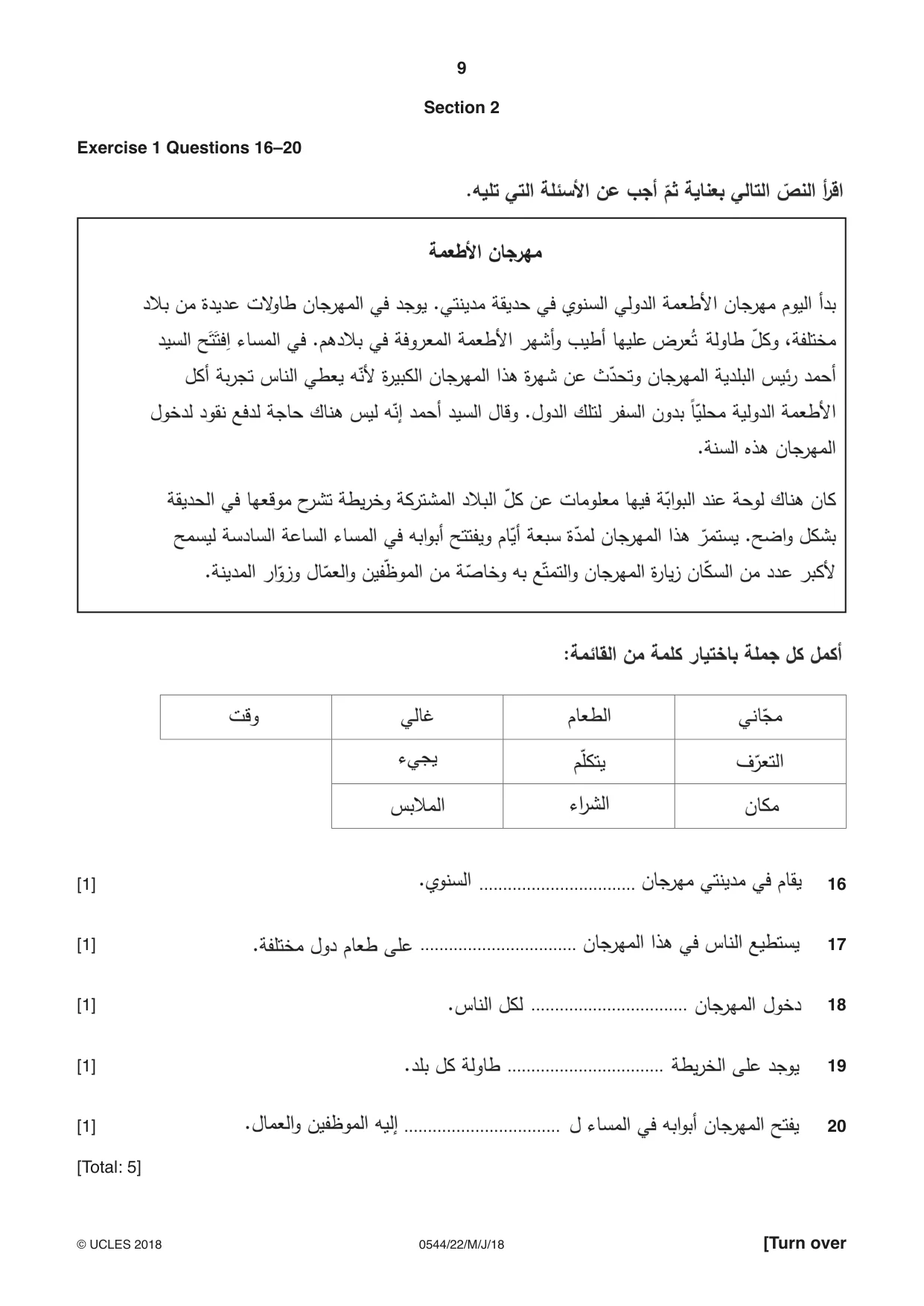 Cambridge IGCSE Arabic - Foreign Language 0544 2018 May/June Paper 2 · Variant 2 question paper, page 9 of 16
