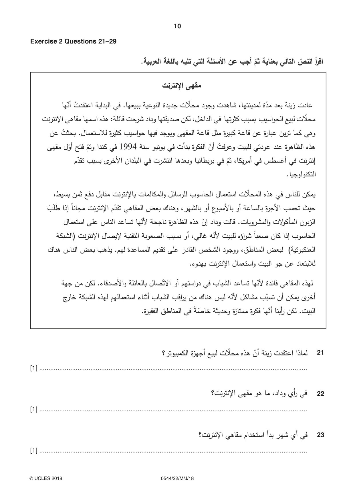 Cambridge IGCSE Arabic - Foreign Language 0544 2018 May/June Paper 2 · Variant 2 question paper, page 10 of 16