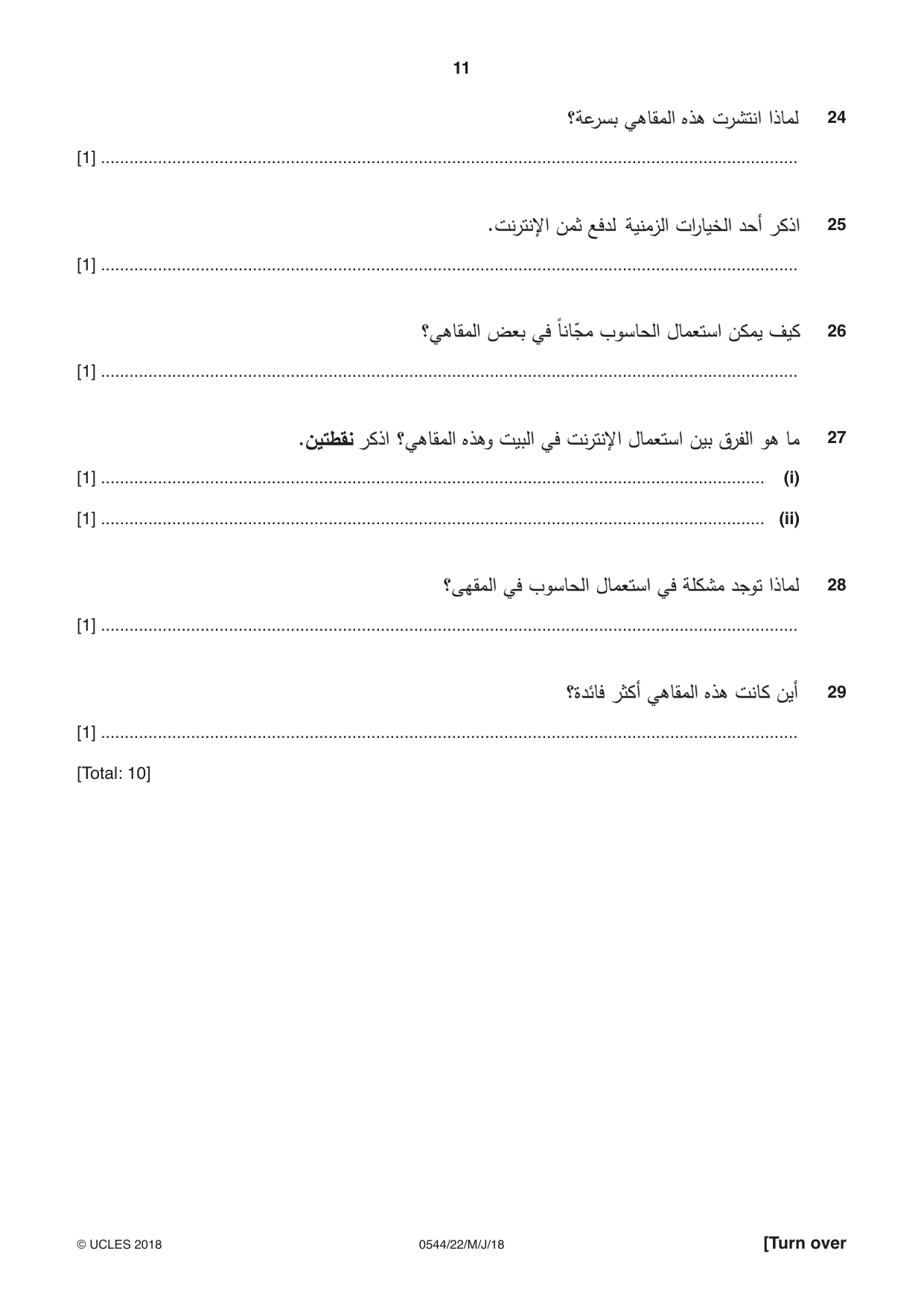 Cambridge IGCSE Arabic - Foreign Language 0544 2018 May/June Paper 2 · Variant 2 question paper, page 11 of 16