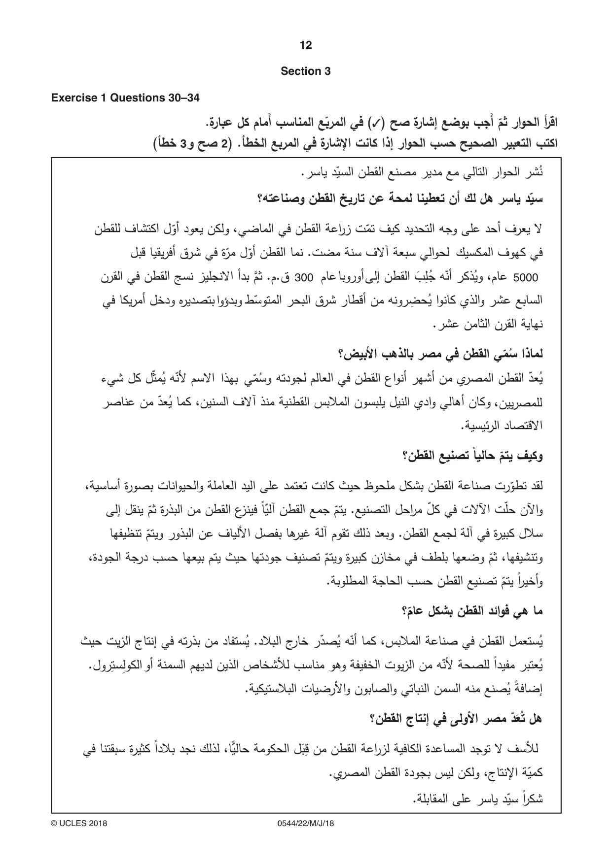 Cambridge IGCSE Arabic - Foreign Language 0544 2018 May/June Paper 2 · Variant 2 question paper, page 12 of 16