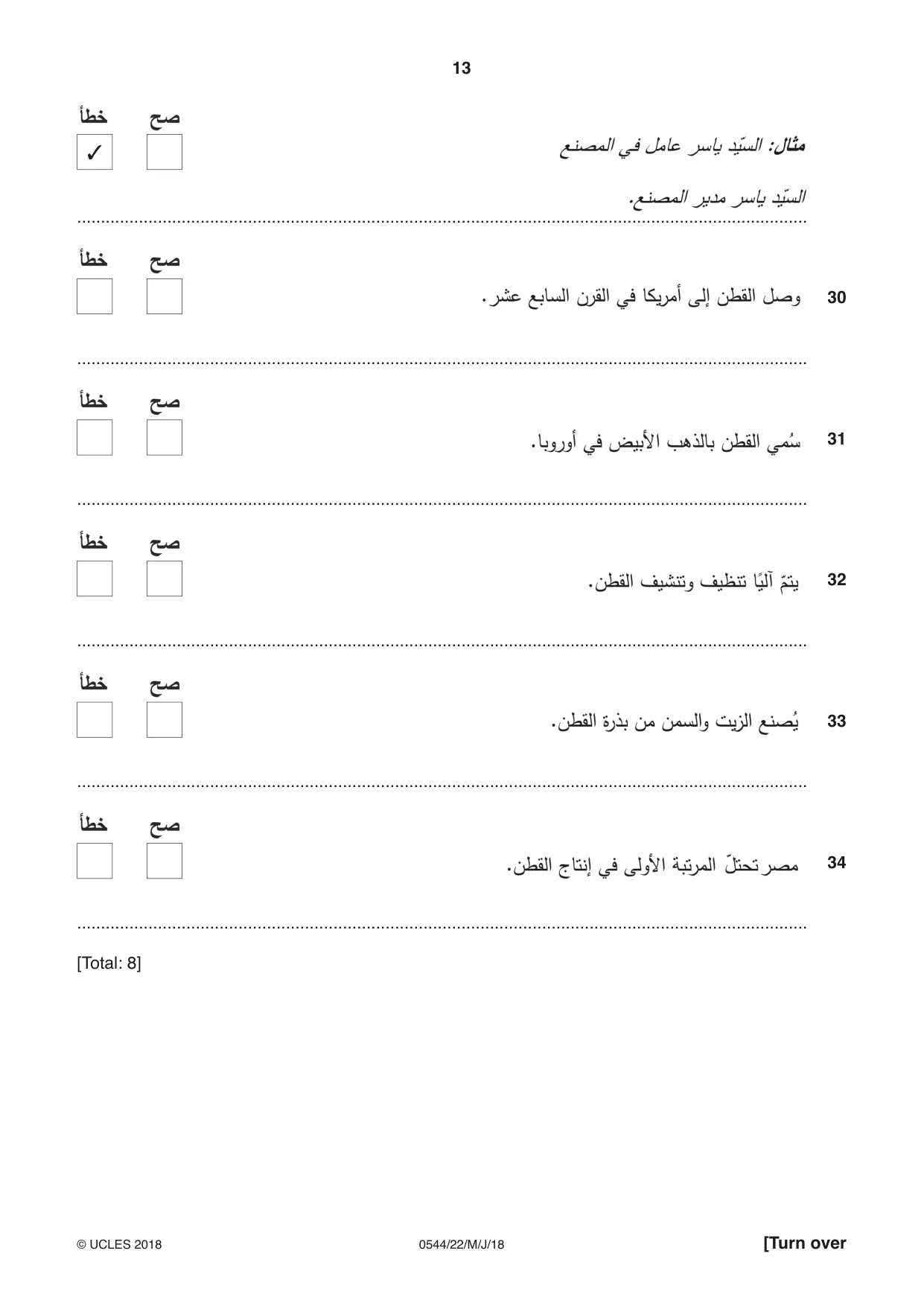 Cambridge IGCSE Arabic - Foreign Language 0544 2018 May/June Paper 2 · Variant 2 question paper, page 13 of 16