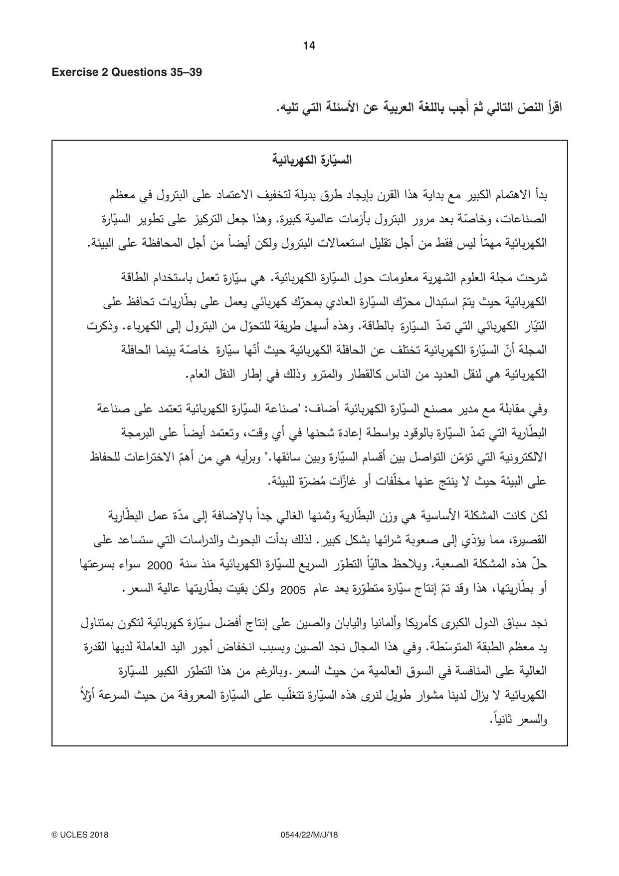Cambridge IGCSE Arabic - Foreign Language 0544 2018 May/June Paper 2 · Variant 2 question paper, page 14 of 16