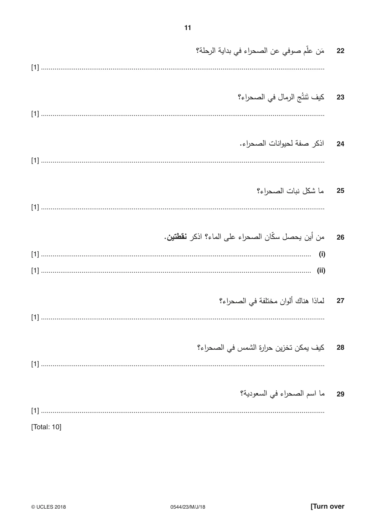 Cambridge IGCSE Arabic - Foreign Language 0544 2018 May/June Paper 2 · Variant 3 question paper, page 11 of 16