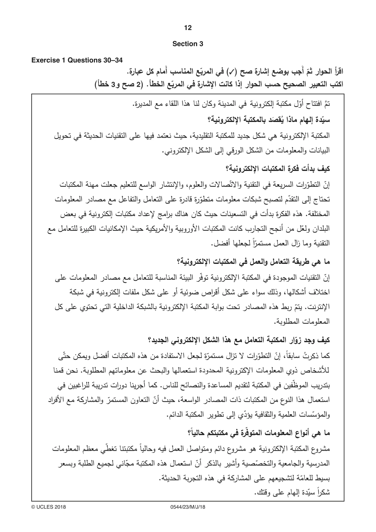 Cambridge IGCSE Arabic - Foreign Language 0544 2018 May/June Paper 2 · Variant 3 question paper, page 12 of 16