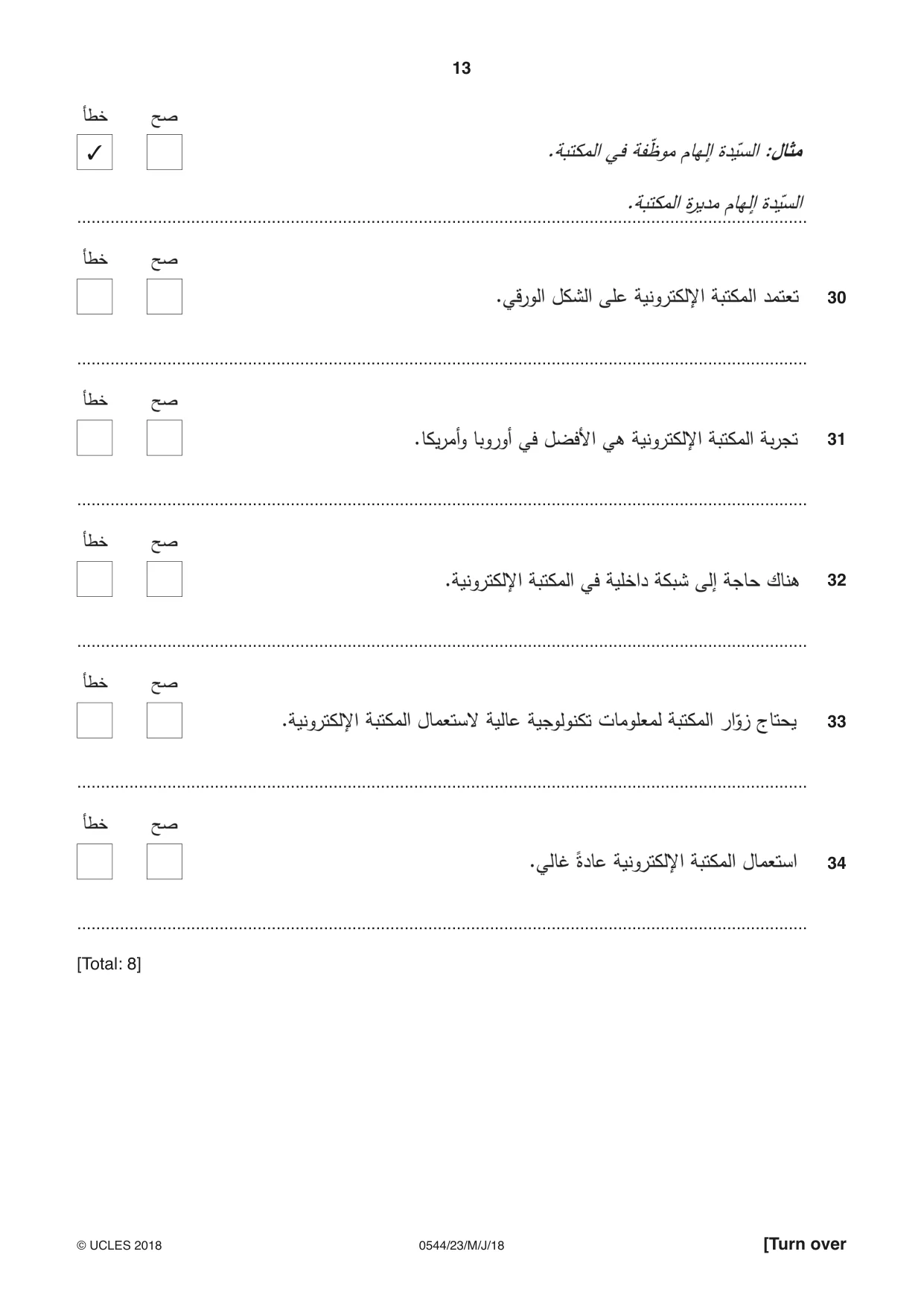 Cambridge IGCSE Arabic - Foreign Language 0544 2018 May/June Paper 2 · Variant 3 question paper, page 13 of 16
