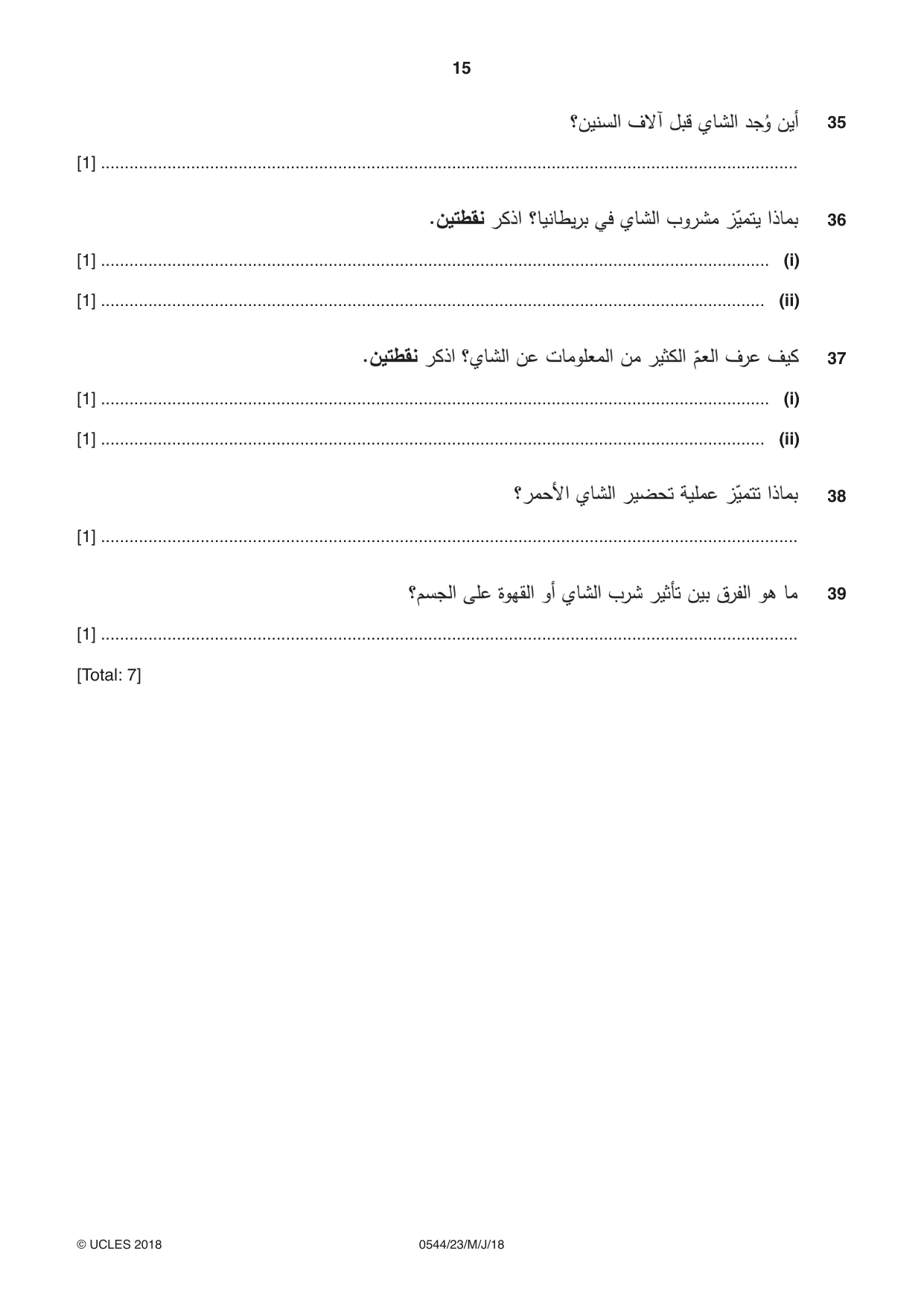 Cambridge IGCSE Arabic - Foreign Language 0544 2018 May/June Paper 2 · Variant 3 question paper, page 15 of 16