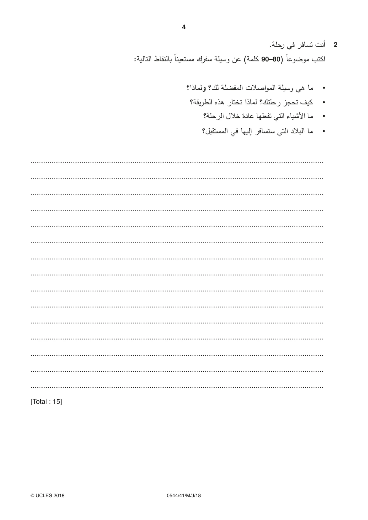 Cambridge IGCSE Arabic - Foreign Language 0544 2018 May/June Paper 4 · Variant 1 question paper, page 4 of 8