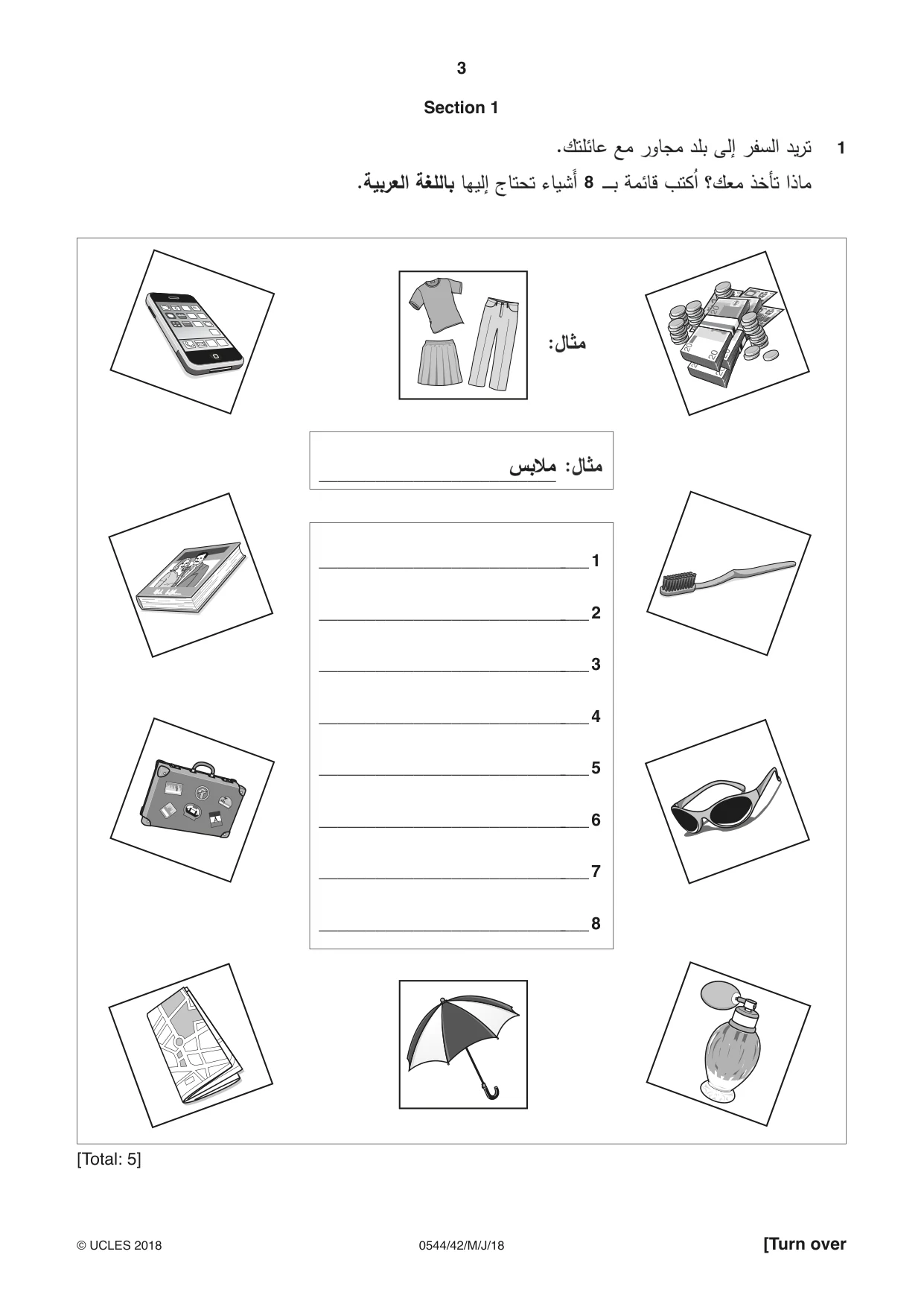 Cambridge IGCSE Arabic - Foreign Language 0544 2018 May/June Paper 4 · Variant 2 question paper, page 3 of 8