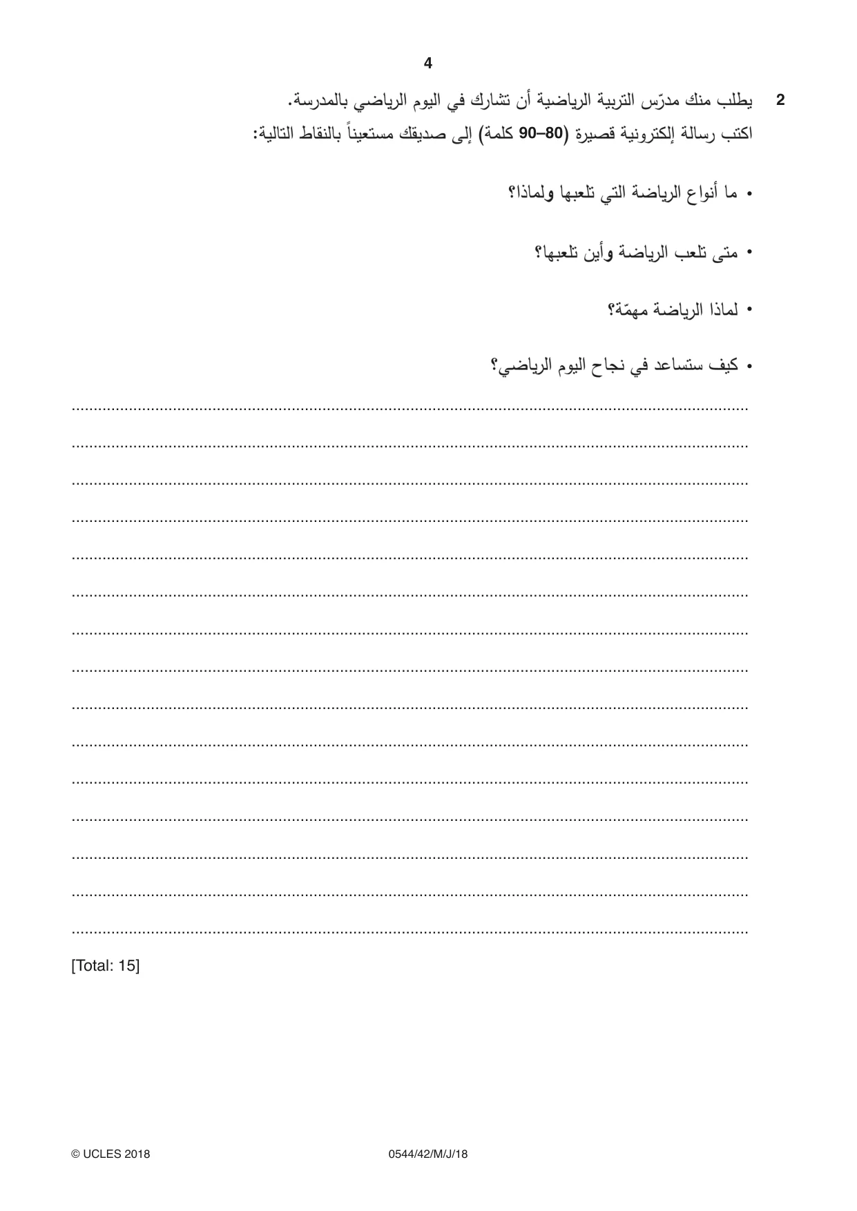 Cambridge IGCSE Arabic - Foreign Language 0544 2018 May/June Paper 4 · Variant 2 question paper, page 4 of 8